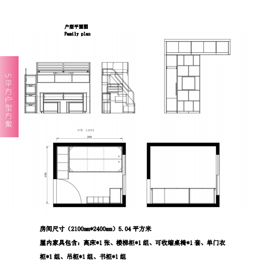 小房間設(shè)計(jì)方案